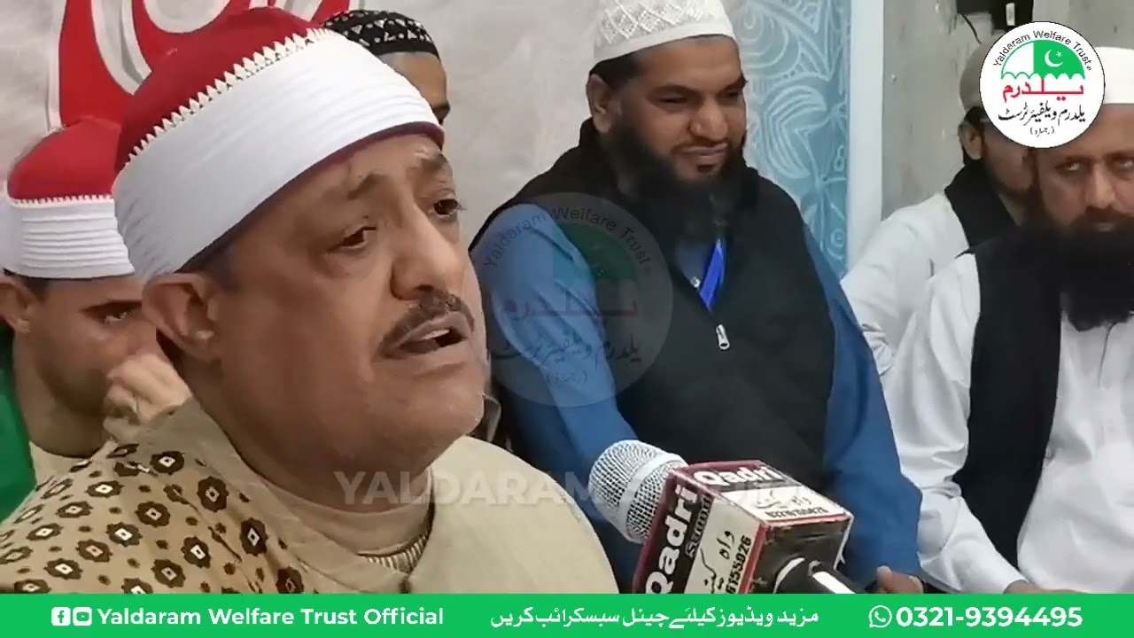 Al Sheikh Al Qari Nasir Ahmed Ali - الشیخ القاری ناصر احمد علی