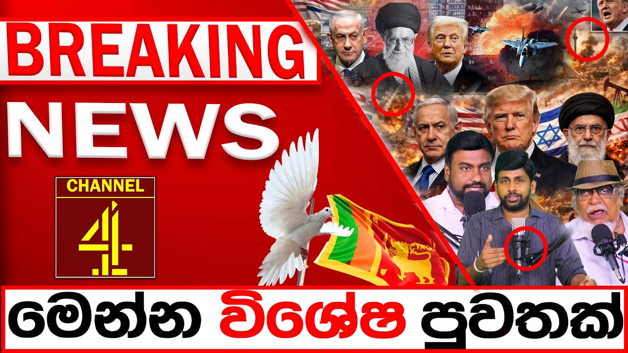 BREAKING NEWS |Channel 4