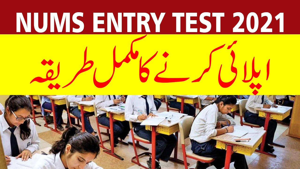 How to Apply For NUMS ENTRY TEST 2021
