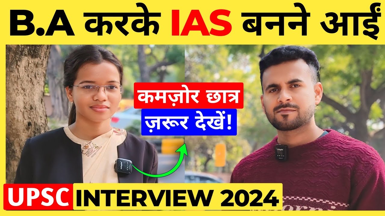 Amazing🔥:UPSC Interview 2024 | UPSC Interview 2025 | STUDENCY