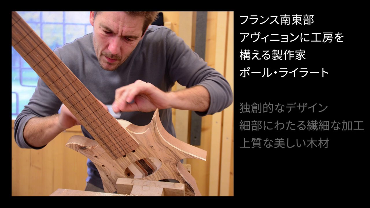 Paul Lairat ~electric bass introduction movie~ for JAPAN  /  ポールライラ（フランス発ハイエンドエレキベースブランド）解説ビデオ