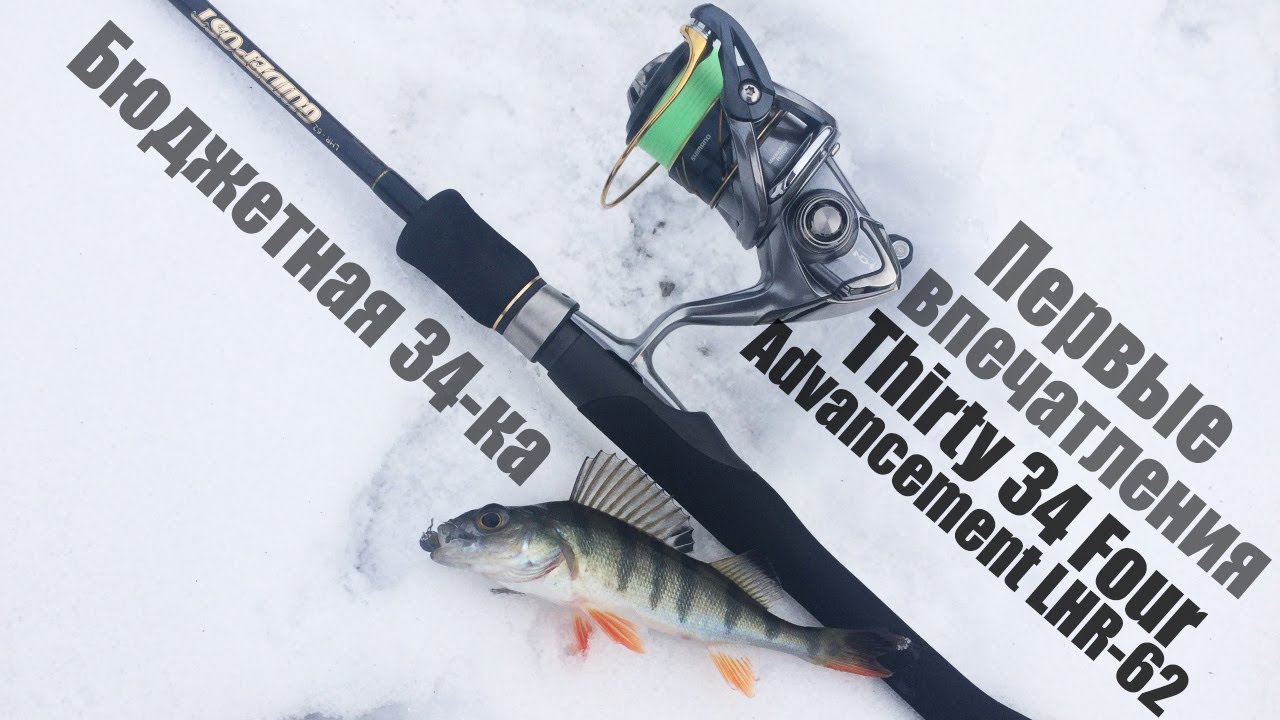 Первые впечатления Thirty 34 Four Advancement LHR-62
