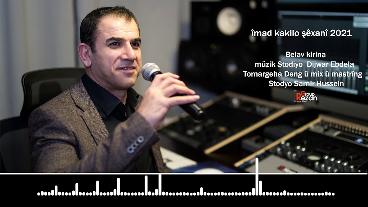 îmad kakilo şêxanî 2021 عماد كاكلو رقص شيخاني