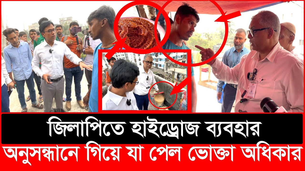 ব্যবসায়ী খুব চালাক, ভোক্তা অধিকার আসার আগেই আলামত গায়েব, অতপর.| Daily Issues | Vokta odhikar