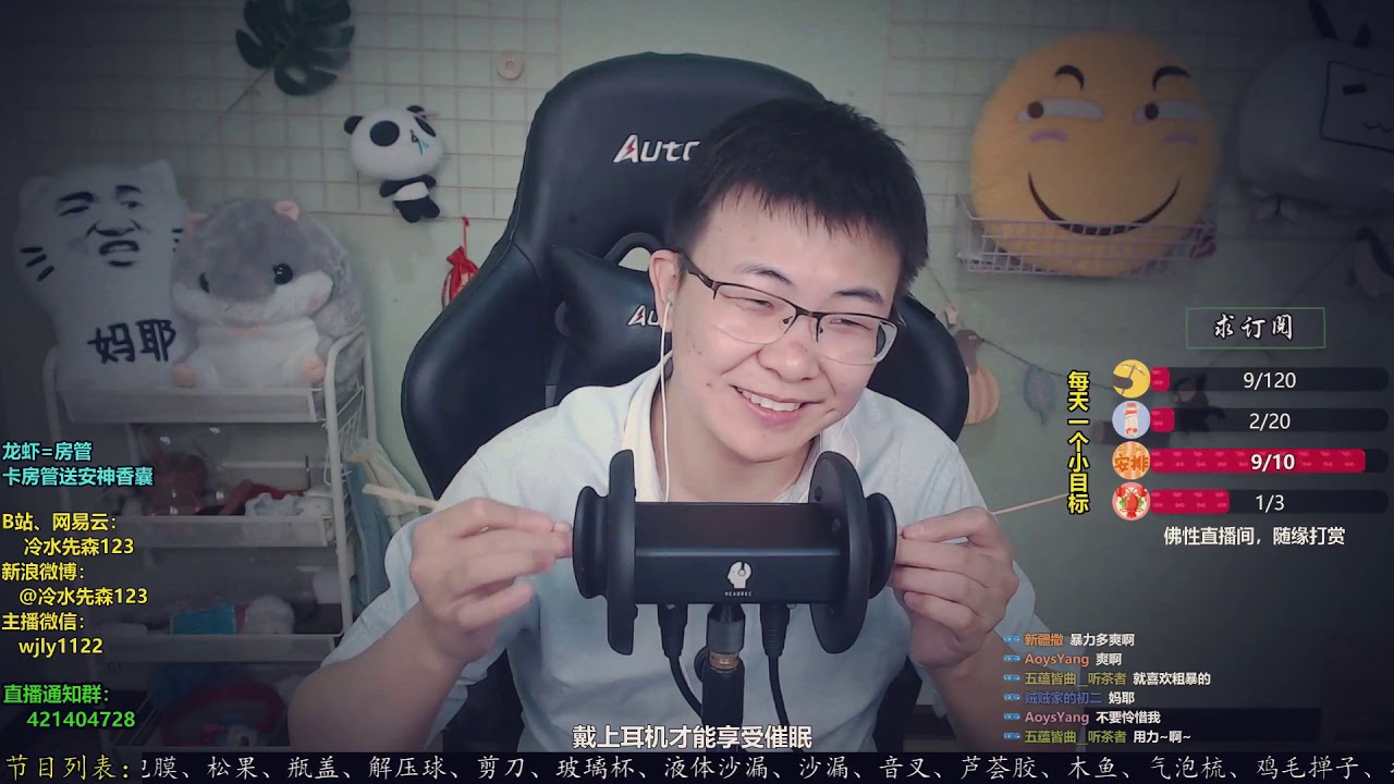 ASMR 绝对让老司机虎躯一震的超爽的催眠触发音