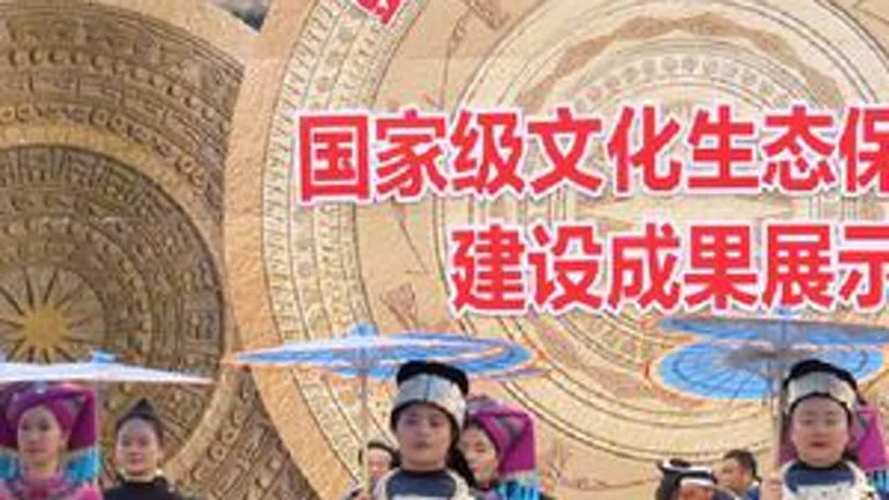 #国家级文化生态保护成果展示#南丹县 #遥望天下景区