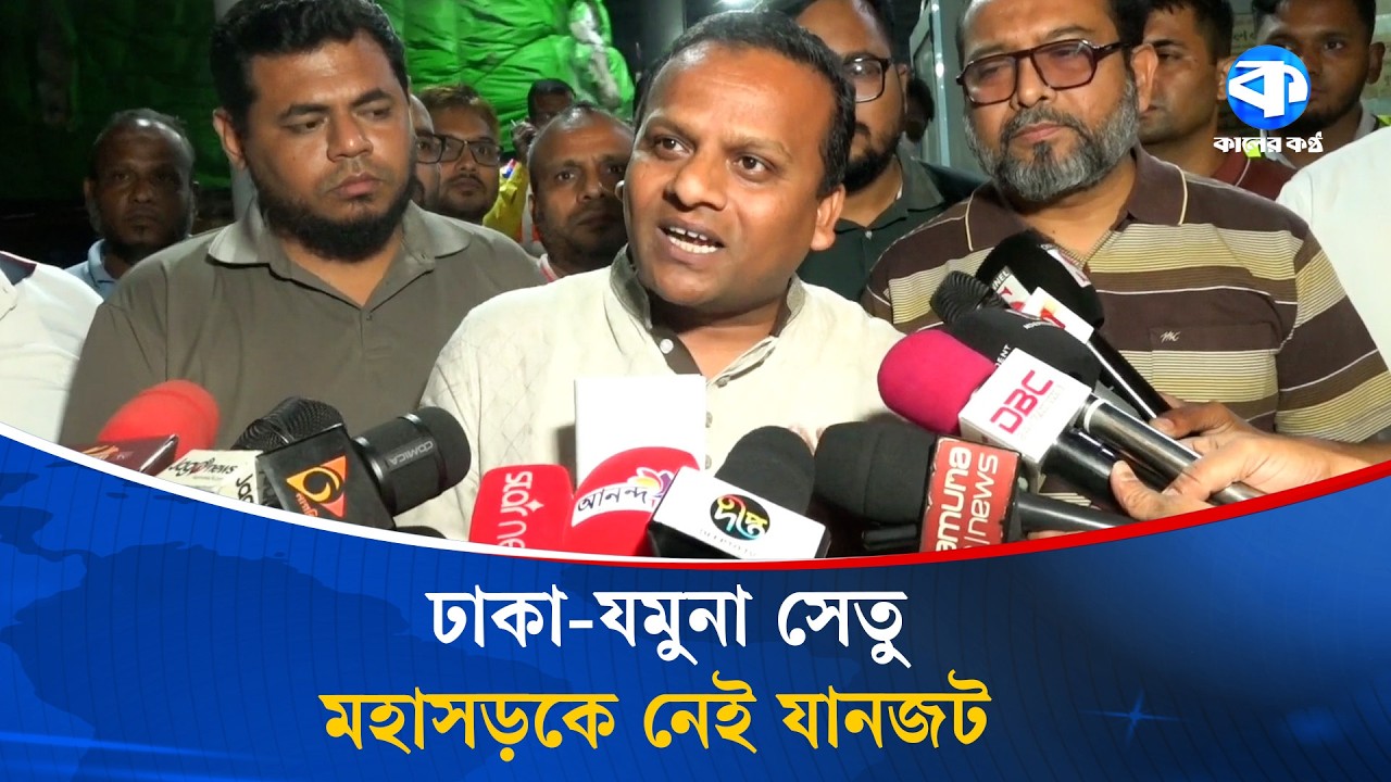 অতিরিক্ত ভাড়া আদায়ের অভিযোগ কেউ করেনি: প্রতিমন্ত্রী রাজিব | Rajib Ahsan | Transport Fare Issue