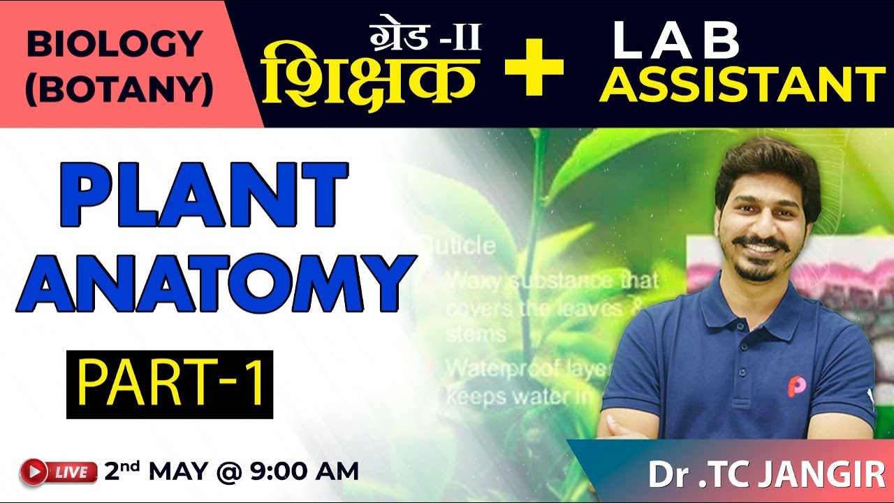Biology - Plant Anatomy | Part - 1| 2nd Grade + Lab Assistant | TC Sir