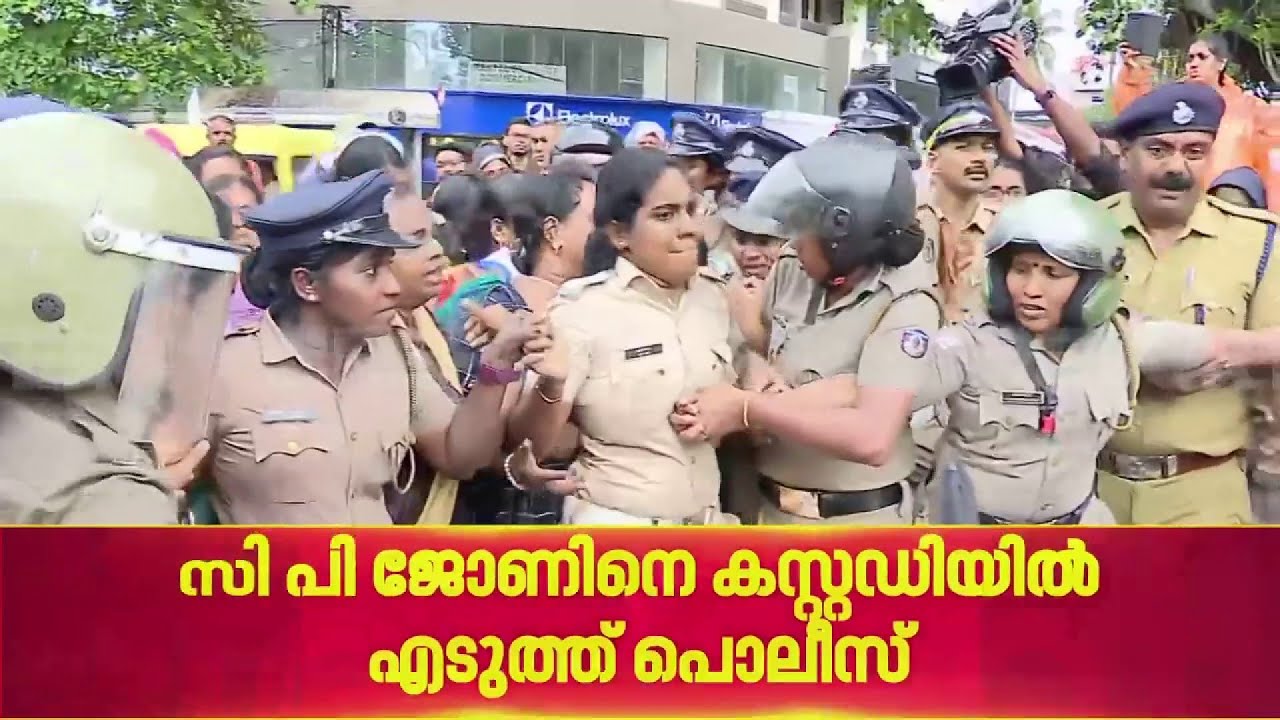 ആശമാരെ കസ്റ്റഡിയിലെടുത്ത് നീക്കുന്നു, സമരം അഞ്ചാം മണിക്കൂറിലേക്ക്| Asha Workers