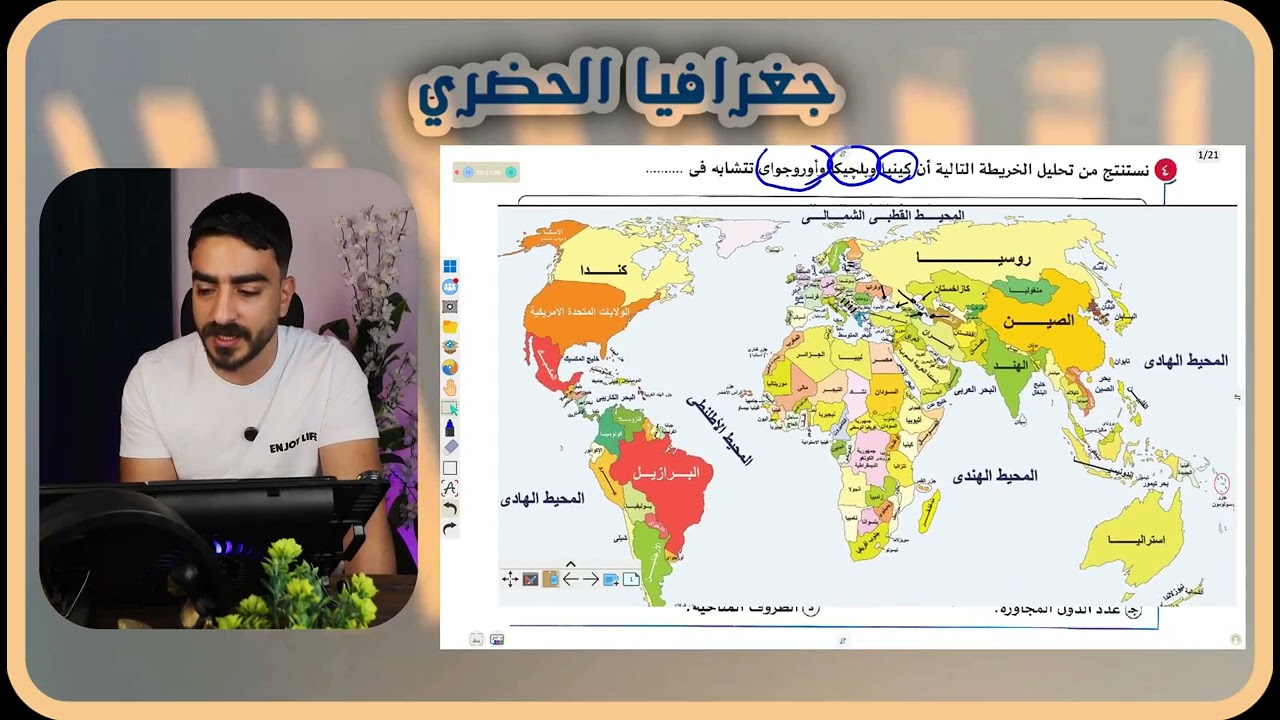 النموذج التاسع جغرافيا ( تدريبات كتاب الامتحان ) 2025 #الحضري
