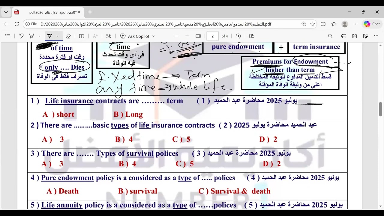 الاولي مكثف تأمين انجليزي 