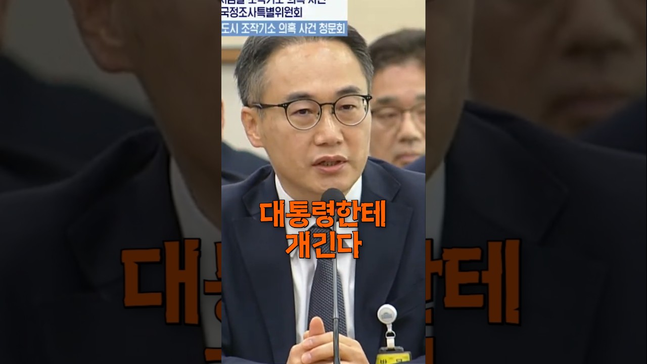 이원석, 윤석열에게 개긴 풀스토리 #윤석열 #김건희 #이원석