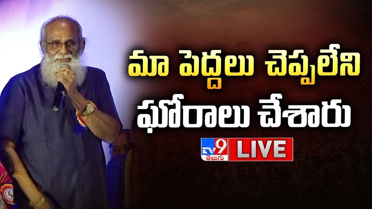 మా పెద్దలు చెప్పలేని ఘోరాలు చేశారు LIVE | V. Vijayendra Prasad Sensational Comments | SS Rajamouli