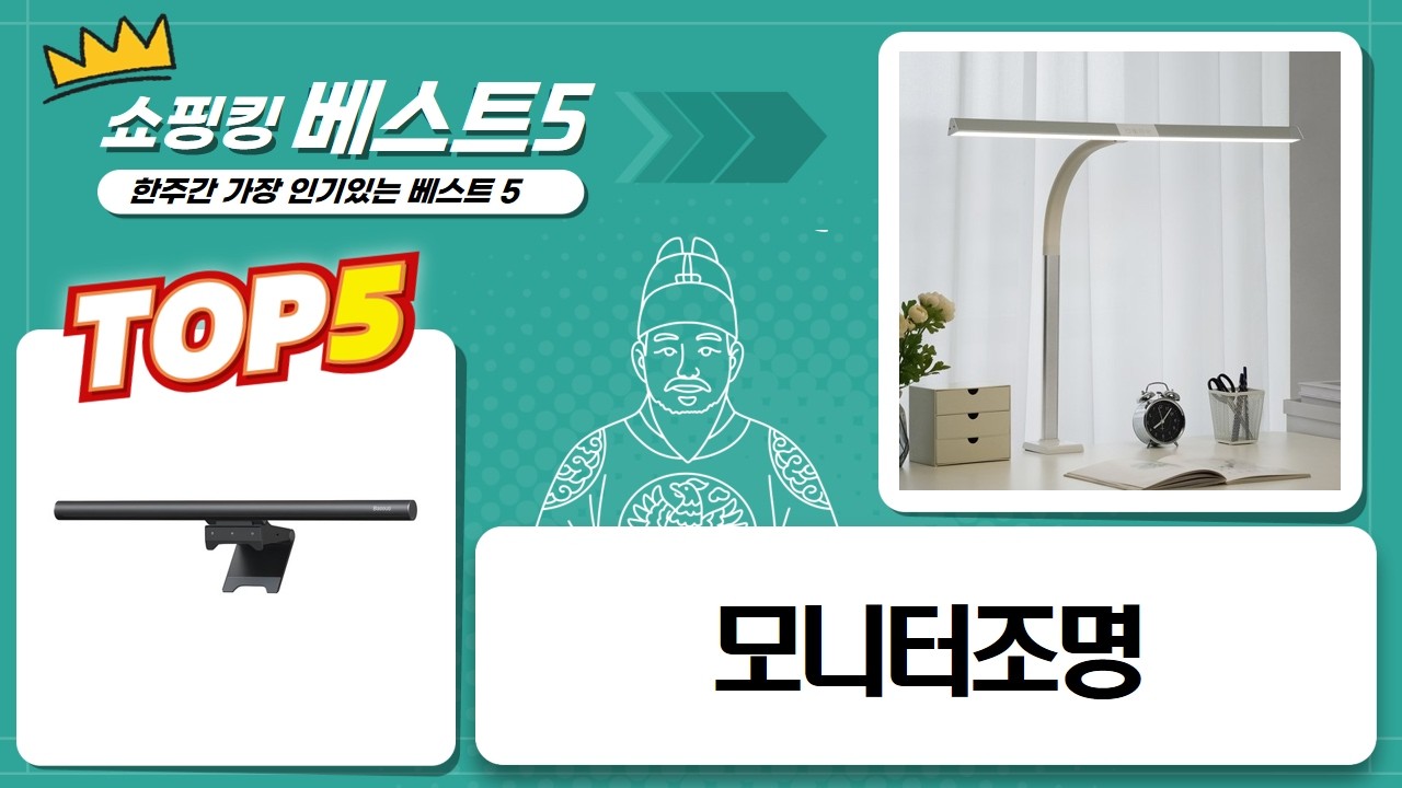 내 눈은 소중하니까!  샤오미 vs 몬스터라이트 vs 넥스트 vs 베이스어스 vs 홈플래닛 모니터 조명 비교!