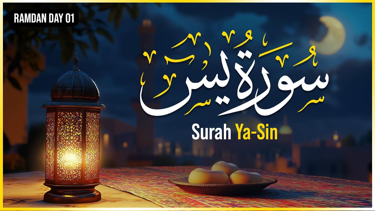 🌟 Ramdan Day 01 | Quran Tilawat | Surah Yasin (Yaseen) | سورۃ یس 💙