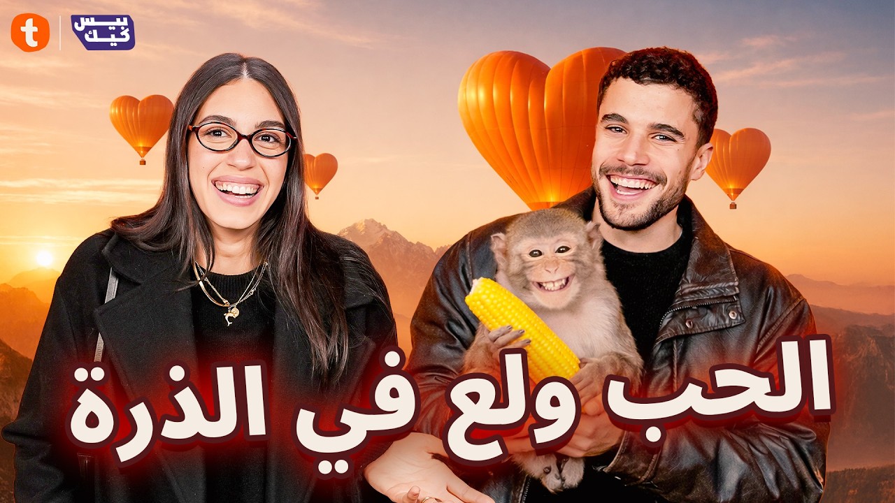 دليل اية وياسر للسفر الدولي!