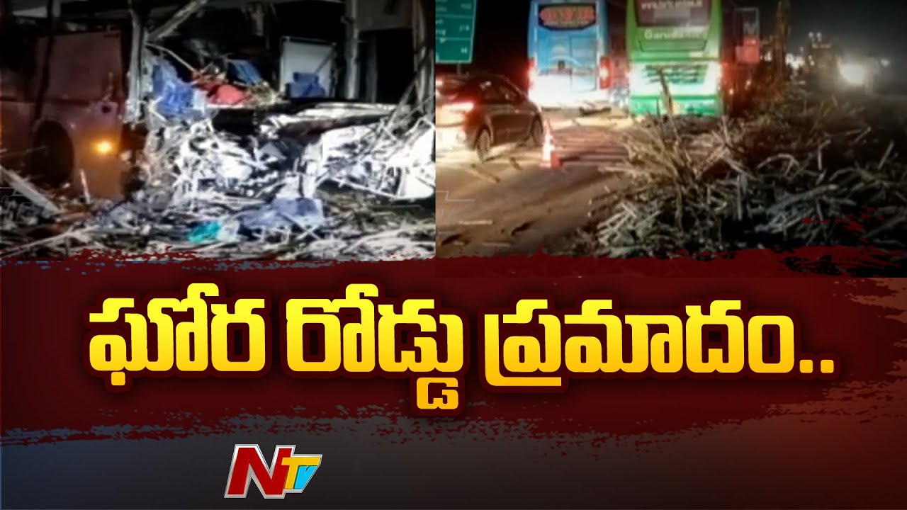Tragic Road Accident At Kothakota Highway, Wanaparthy | Ntv