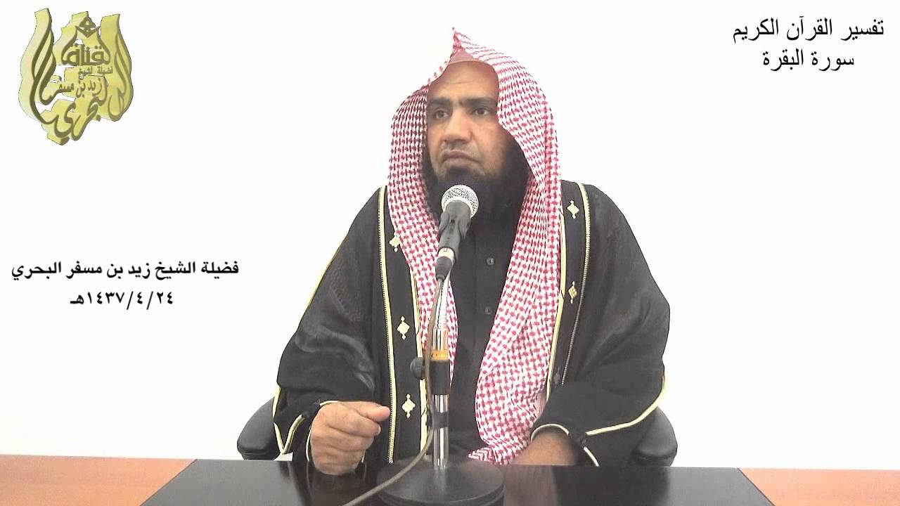 الشيخ زيد البحري الناس يقولون (  فلان مطوع )  وهذا غلط لغة وشرعا وهذا هو المعنى والنطق الصحيح