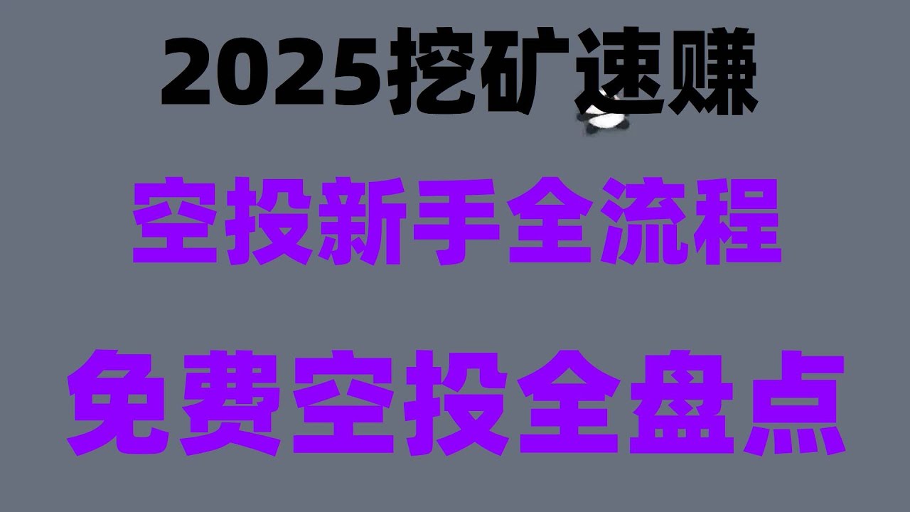 2025最全零基础加密货币交易使用教程，黑u怎么查 黑u如何出售购买，黑U洗白项目，黑U搬砖教学10分钟教会你识别黑U,黑usdt怎么变现，如何在网上赚钱，USDT如何搬砖套利，搬砖跑腿是怎么赚钱的？