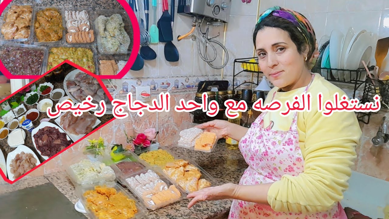 طريقه تحضير لينوكيد🫘 الفخيدات🍗 مشرملين🍗