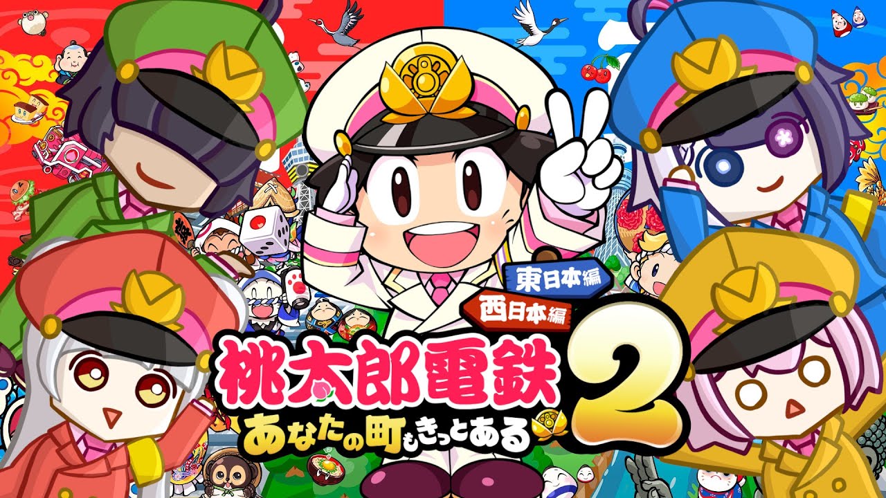 桃鉄コラボ！最下位だけは回避したい！ #音量注意【兎刻リズ視点】