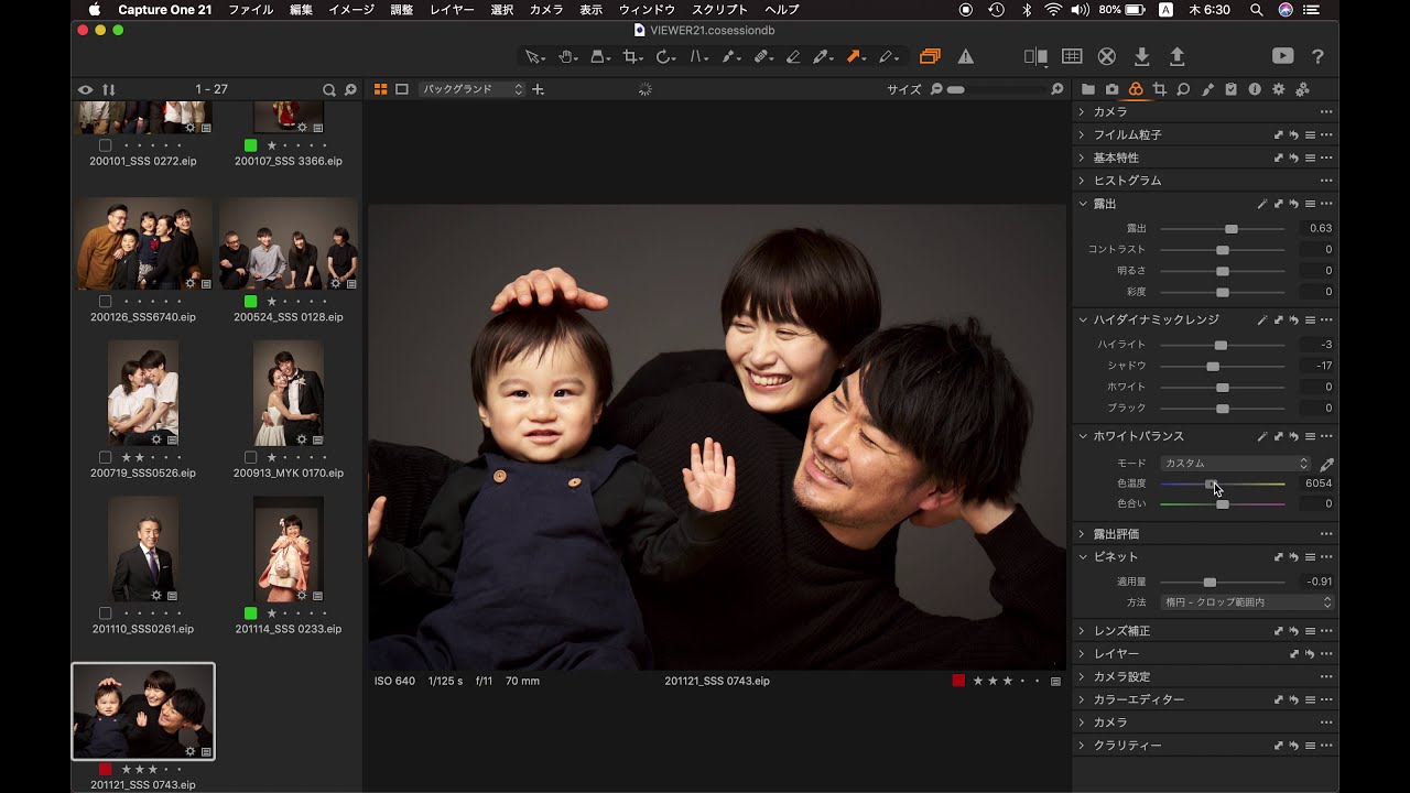 鈴木心写真館のグレー背景での色味作りかた〜！