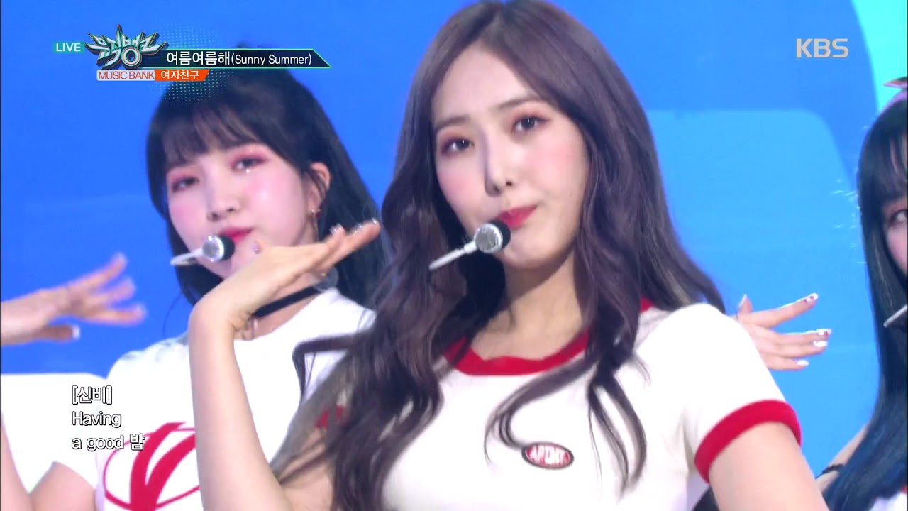 뮤직뱅크 Music Bank - 여름여름해(Sunny Summer) - 여자친구(GFRIEND).20180720