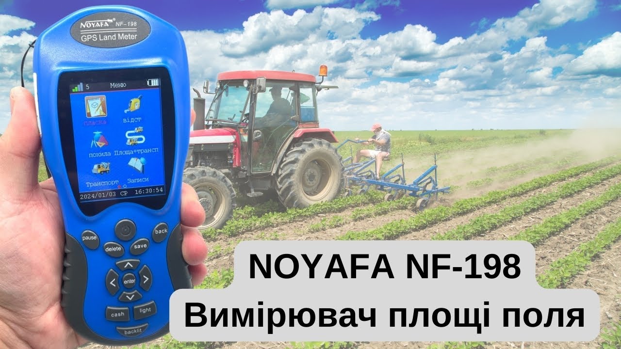 Вимірювач площі поля NOYAFA NF-198 - корисний помічник агронома, фермера, землеміра.