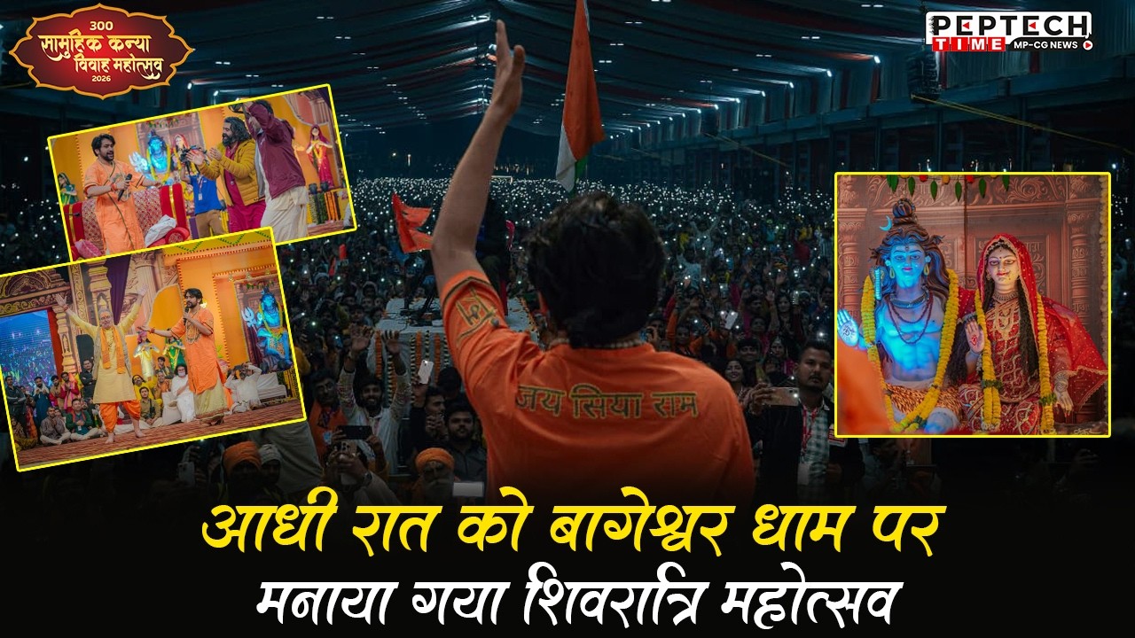 आधी रात को बागेश्वर धाम पर मनाया गया शिवरात्रि महोत्सव@BageshwarDhamSarkar