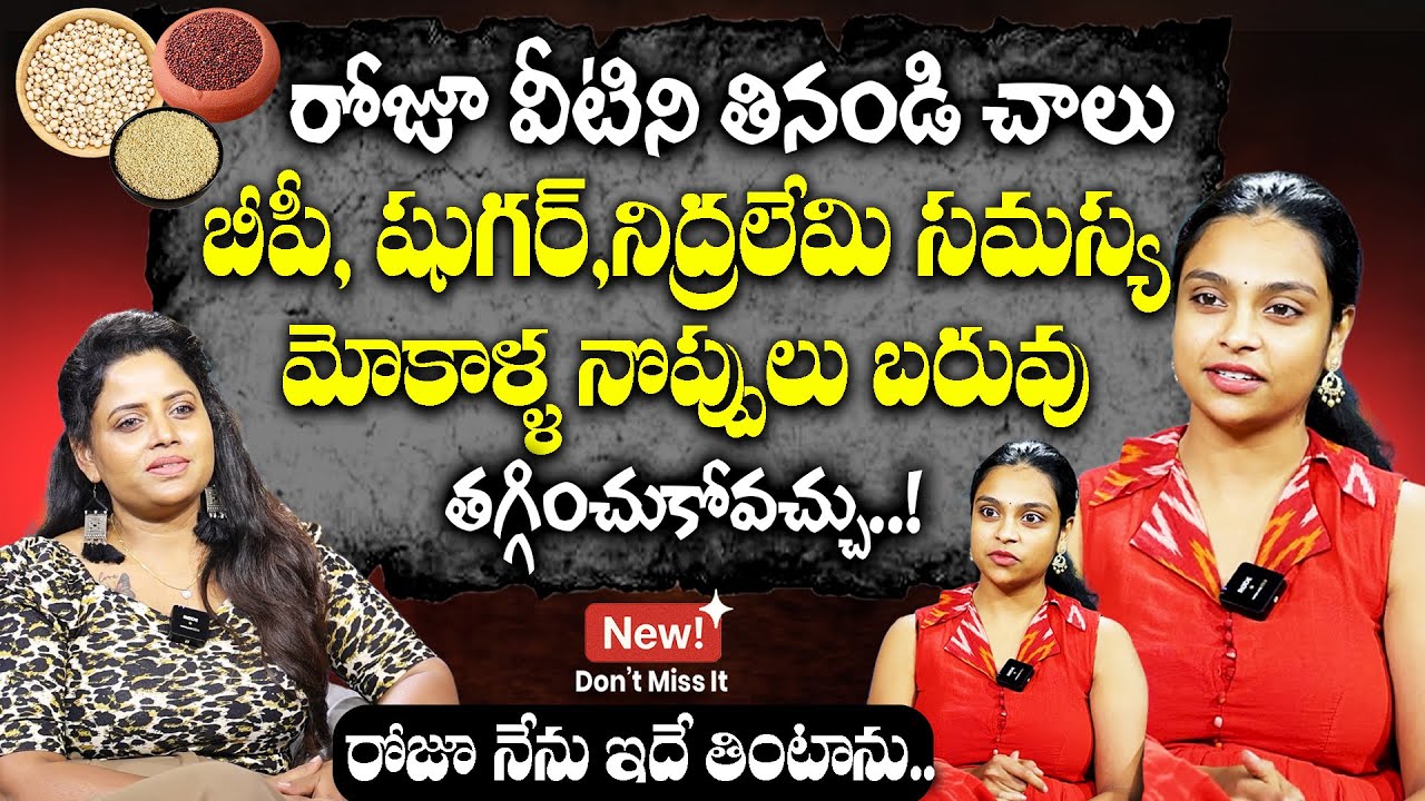 🤯DON'T SKIP THIS😶‼️Sahithi Yoga REVEALED Diet,Insomia,Knee Pains,weightloss | Diet Food | SumanTv