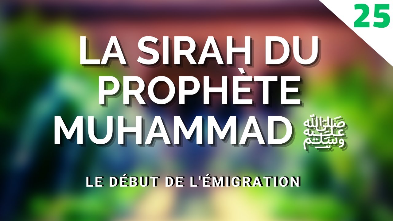 LA SIRAH DU PROPHÈTE MUHAMMAD ﷺ - LE DÉBUT DE L'ÉMIGRATION ÉPISODE 25