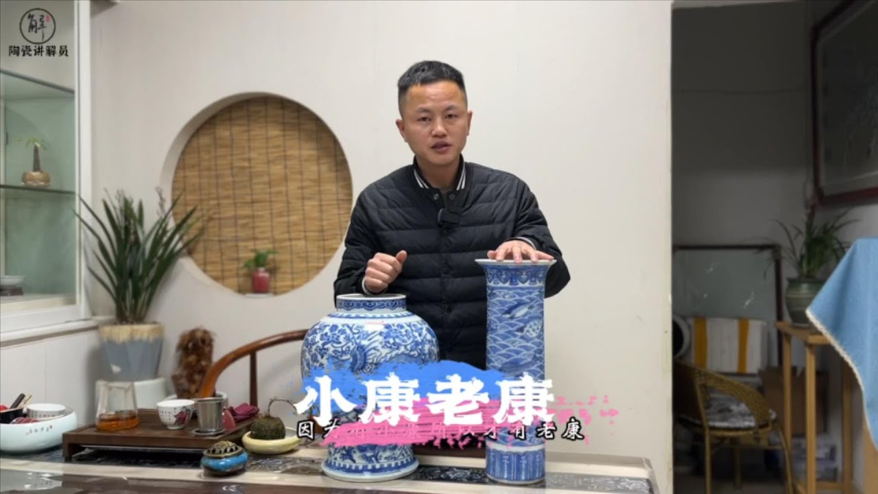 清代早晚期青花瓷特点分享