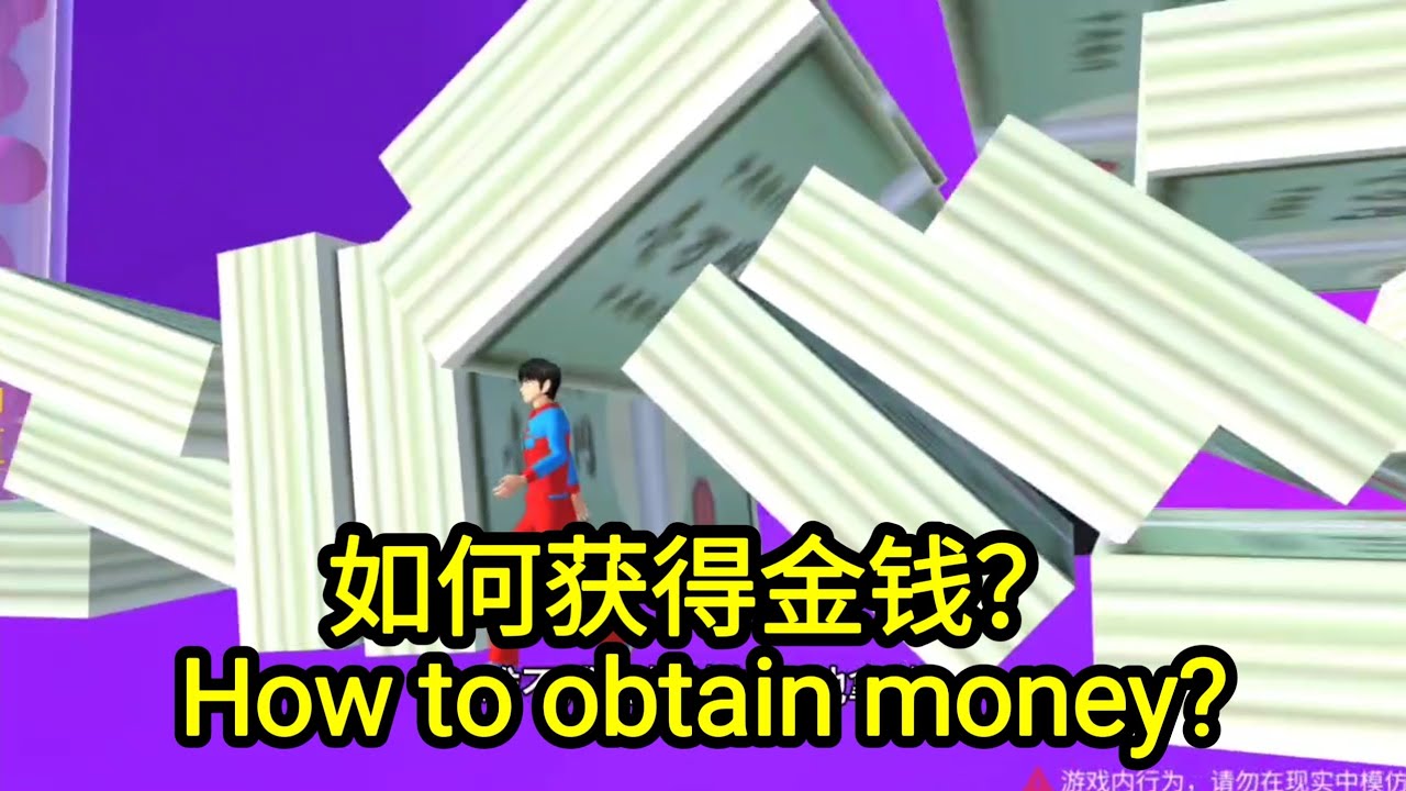 Sakura school simulator 櫻花校園模擬器：櫻校如何獲得金錢呢？現在終於知道了！ #sakuraschoolsimulator#sakuraschool
