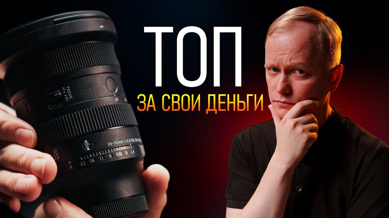 Sigma 24&ndash;70 DG DN II &mdash; флагман за полцены? Полный обзор и тесты \ Лучший универсальный зум