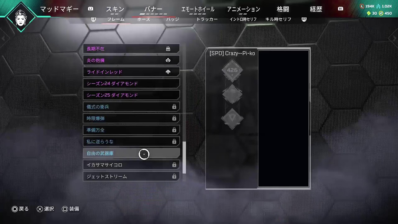 [APEX]プラチナいけそーじゃねー？