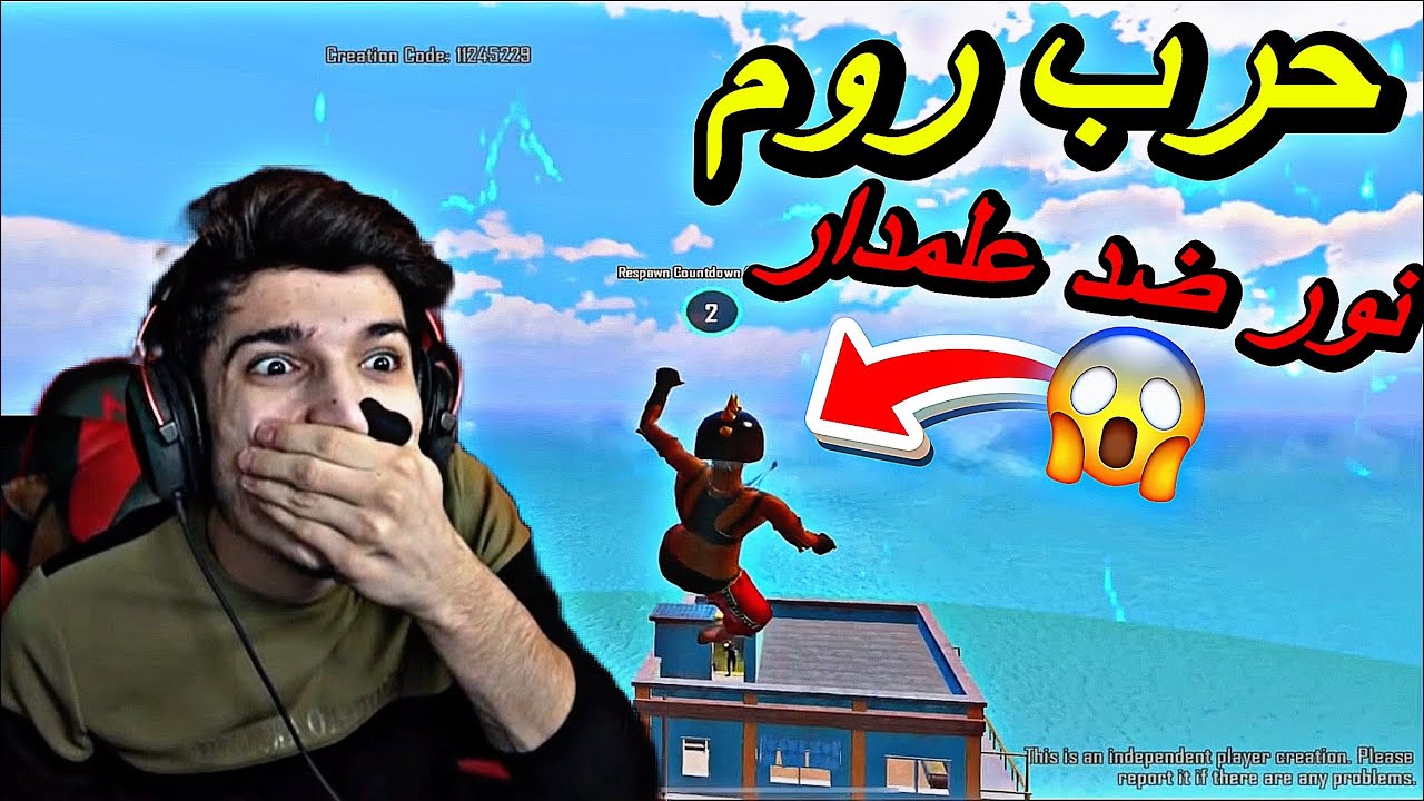 اقوي مواجهة بين نور ضد علمدار جلد هي موروم هي حرب 🔥😱