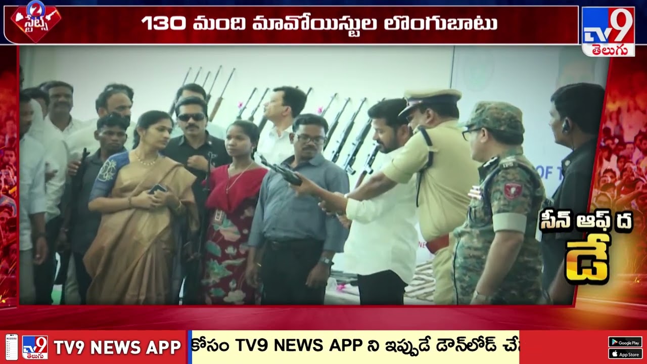 Maoists surrender before CM Revanth Reddy | Telangana - TV9