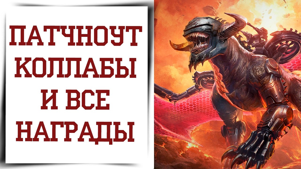 DOOM and Diablo Immortal Collaboration Details