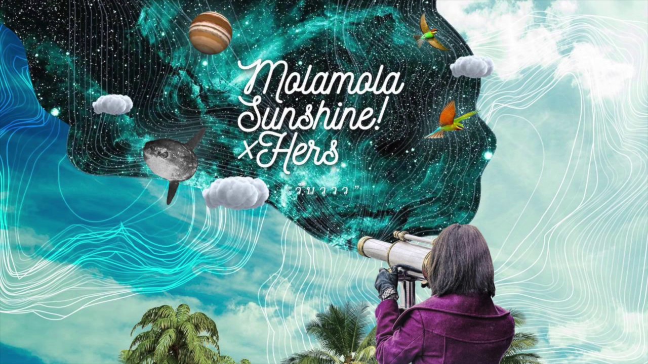 Mola mola Sunshine! x Hers วับวาว Version 2.0