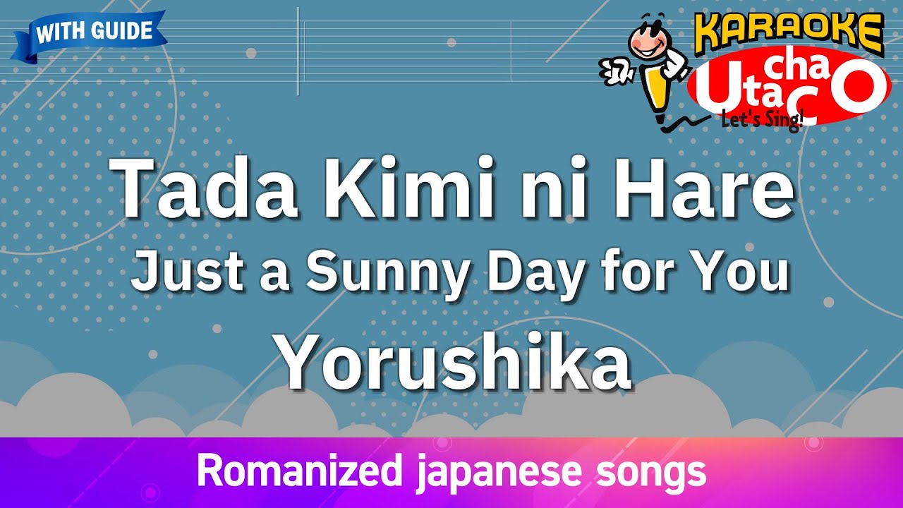 Tada Kimi ni Hare (Just a Sunny Day for You) – Yorushika (Romaji Karaoke with guide)