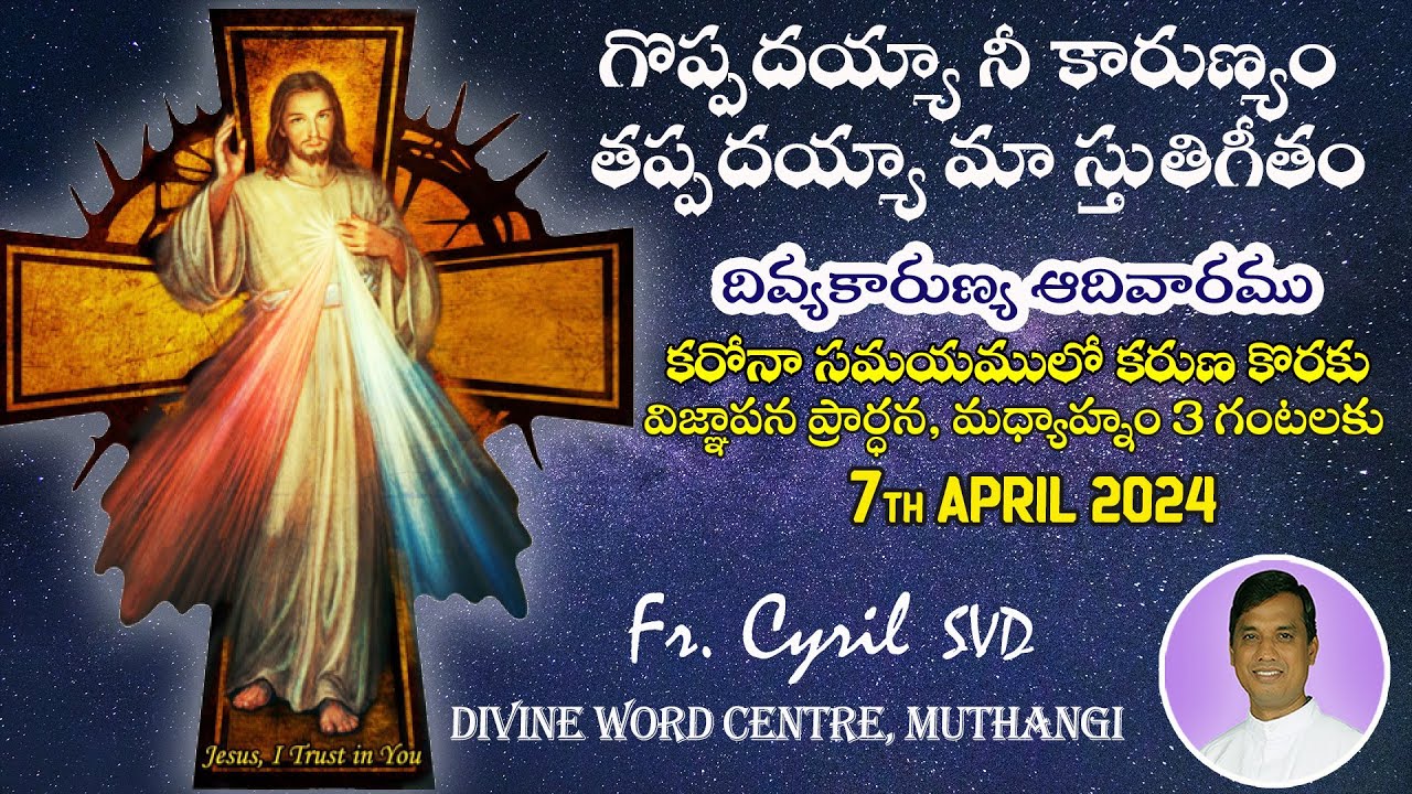 Divine Mercy Intercession |Fr. Cyril Doss SVD | Divine Word Centre,Muthangi  | 07-04-2024 |