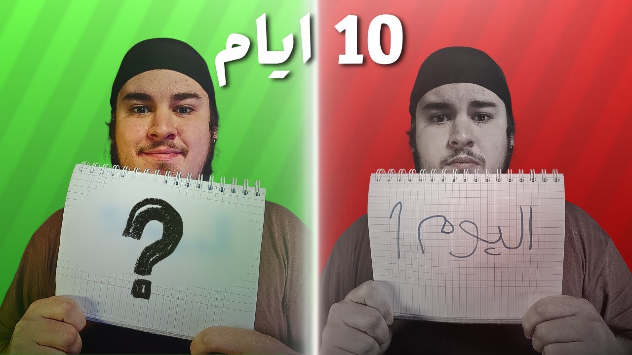 هل أقدر أحسن خطي في 10 أيام؟