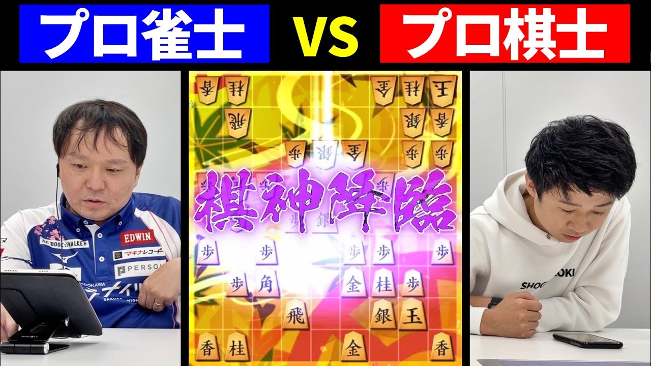 将棋ＡＩを使ったらプロ棋士が相手でも勝てる説