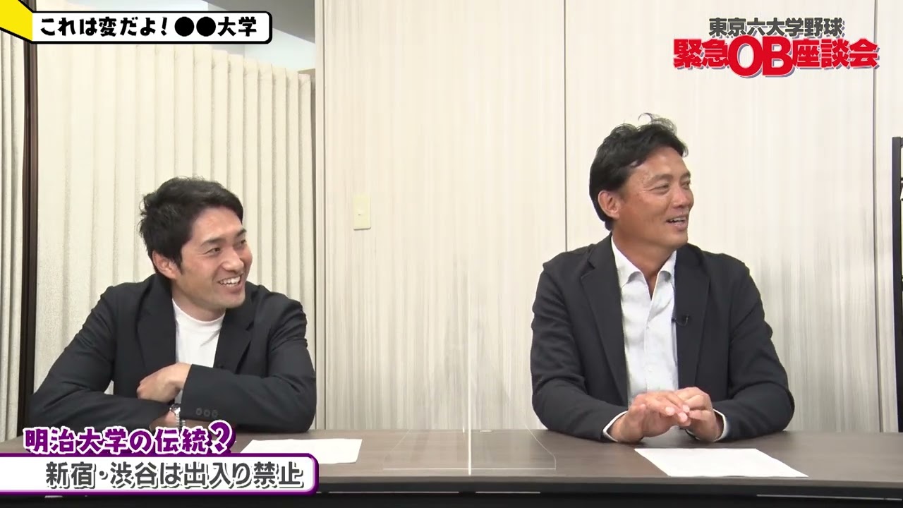東京六大学野球 緊急ＯＢ座談会【これは変だよ○○大学】 ２０２２年春季リーグ戦開幕企画