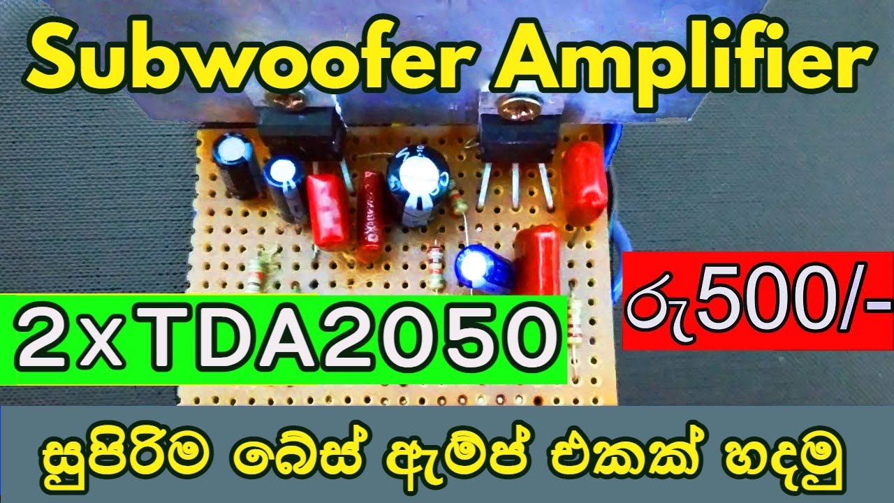 subwoofer amplifier circuit | TDA 2050 ic bridge | 12v -22v