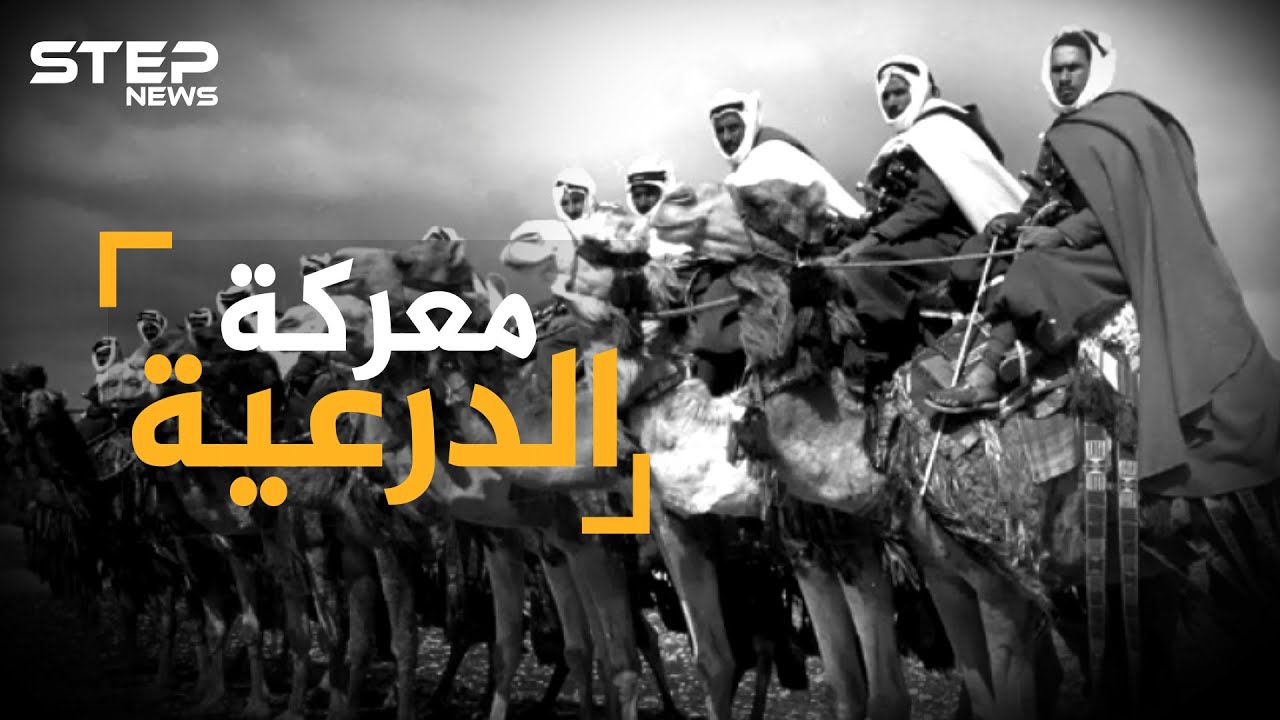 معركة 