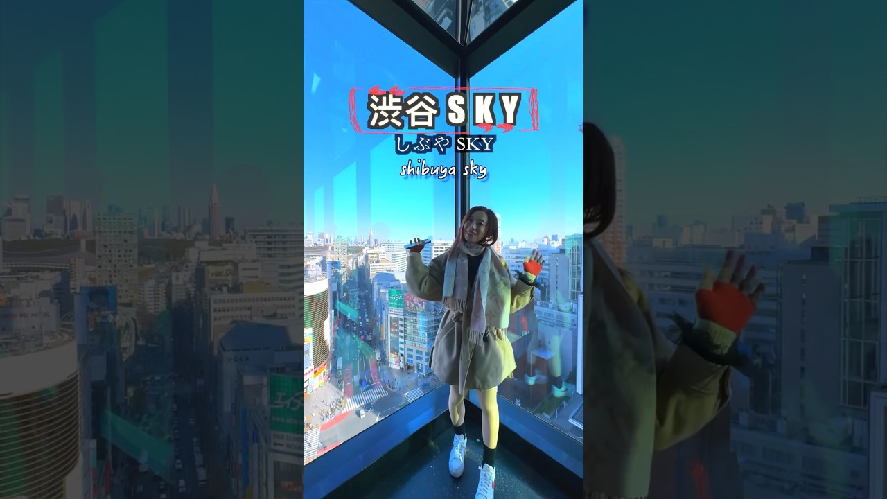 東京景點 