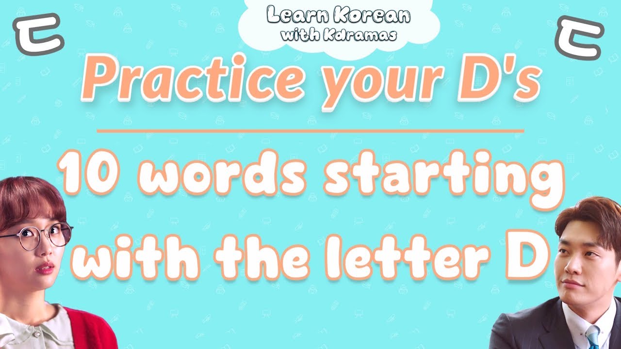 Why does D sometimes sound like T? 10 Korean Words starting with D - Learn Korean with Kdramas!