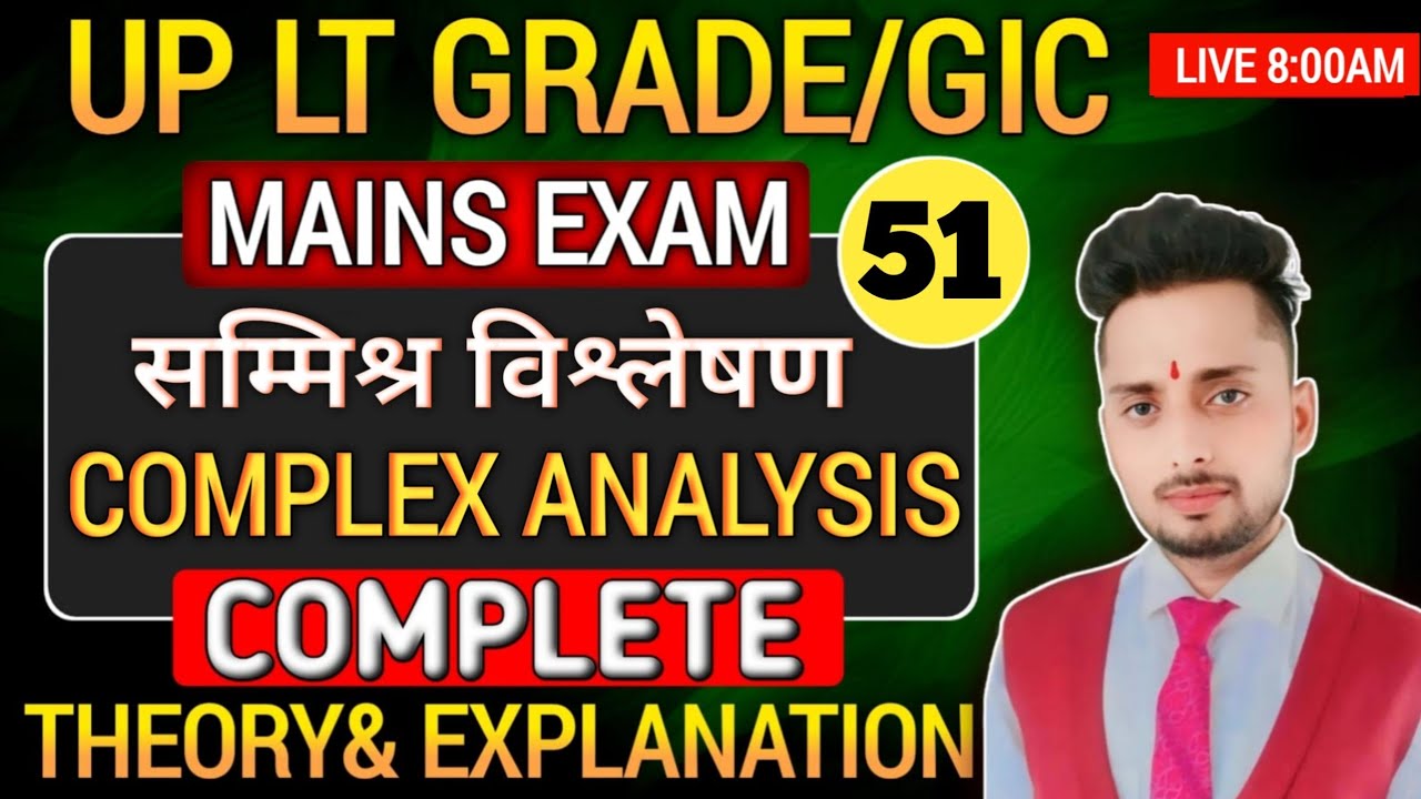 Lt Grade Mains Maths Classes | LT GRADE MAINS | Complex Analysis(सम्मिश्र विश्लेषण) | By Munesh Sir