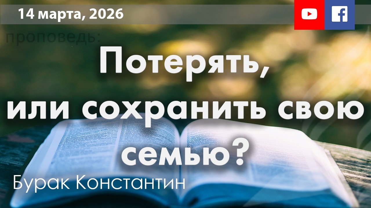 14 марта, 